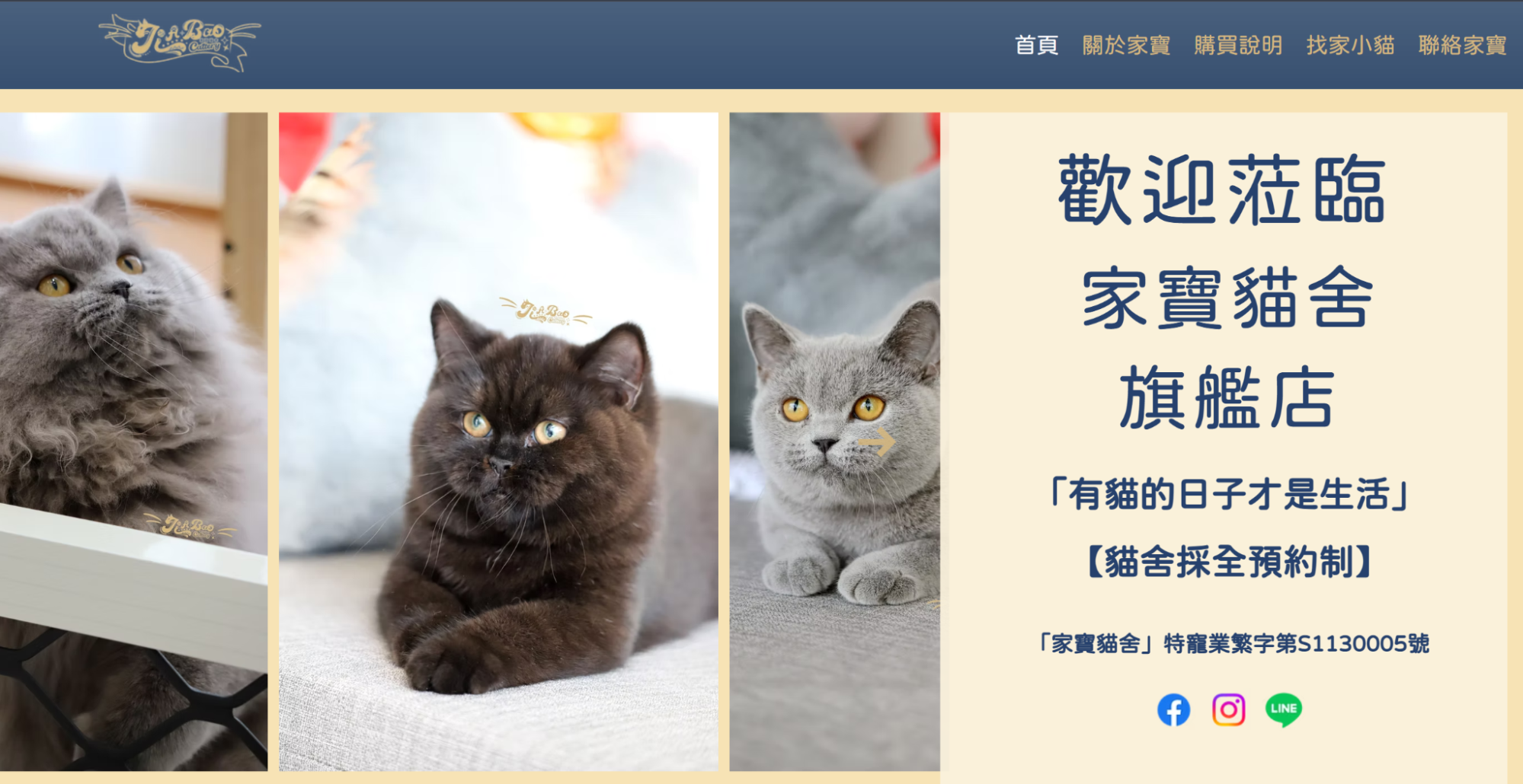 家寶