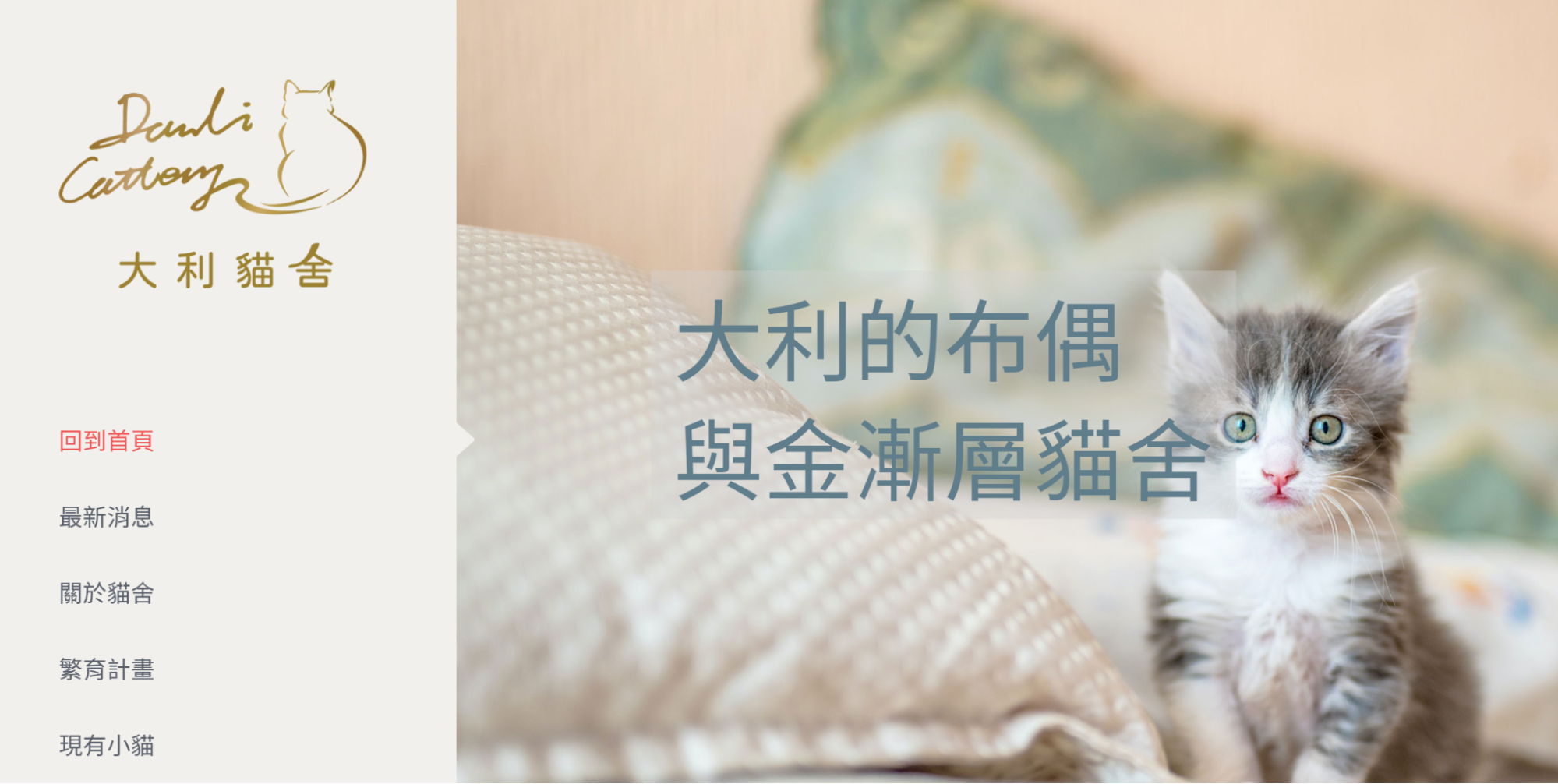 大利